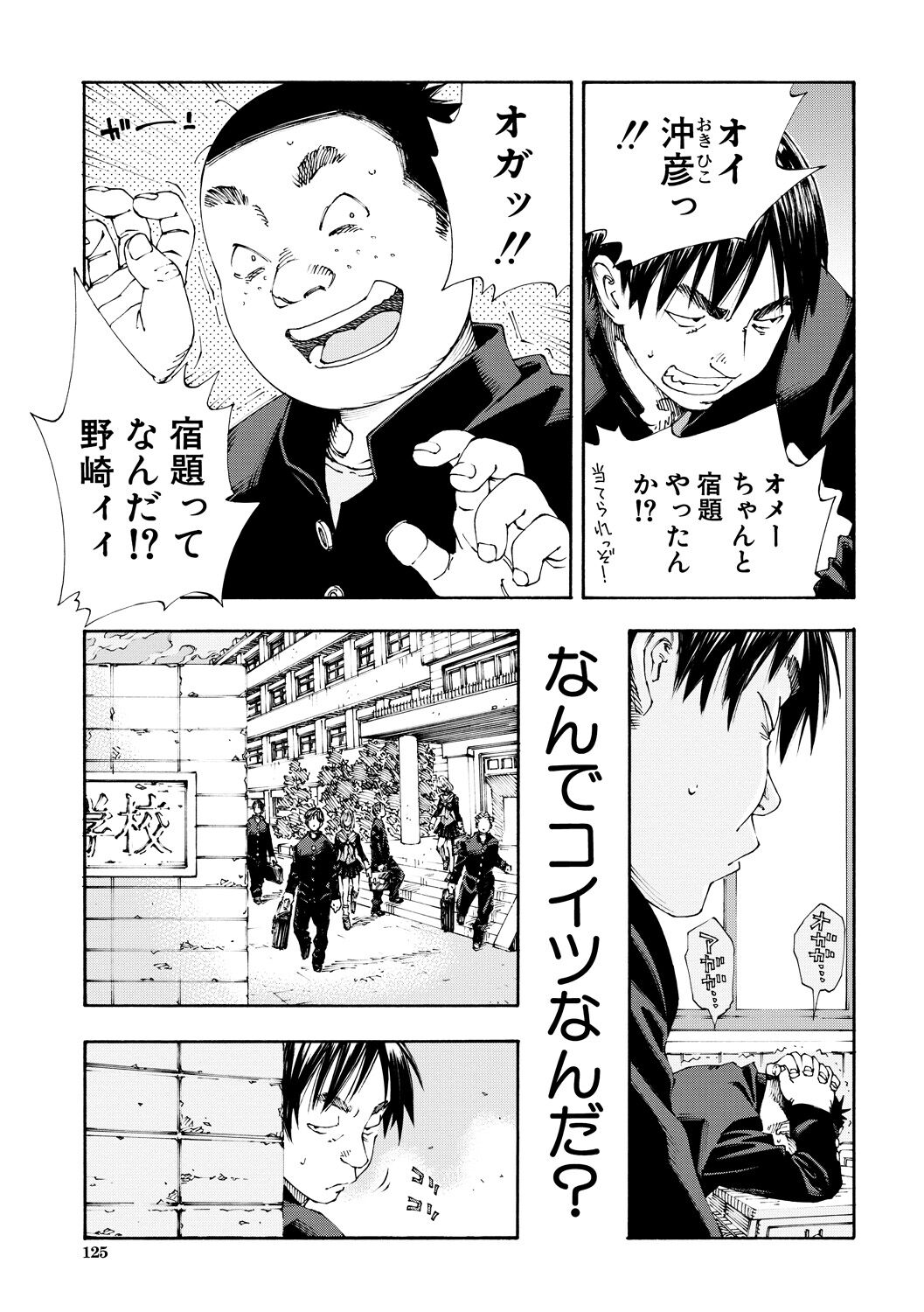 Allargando page 125
