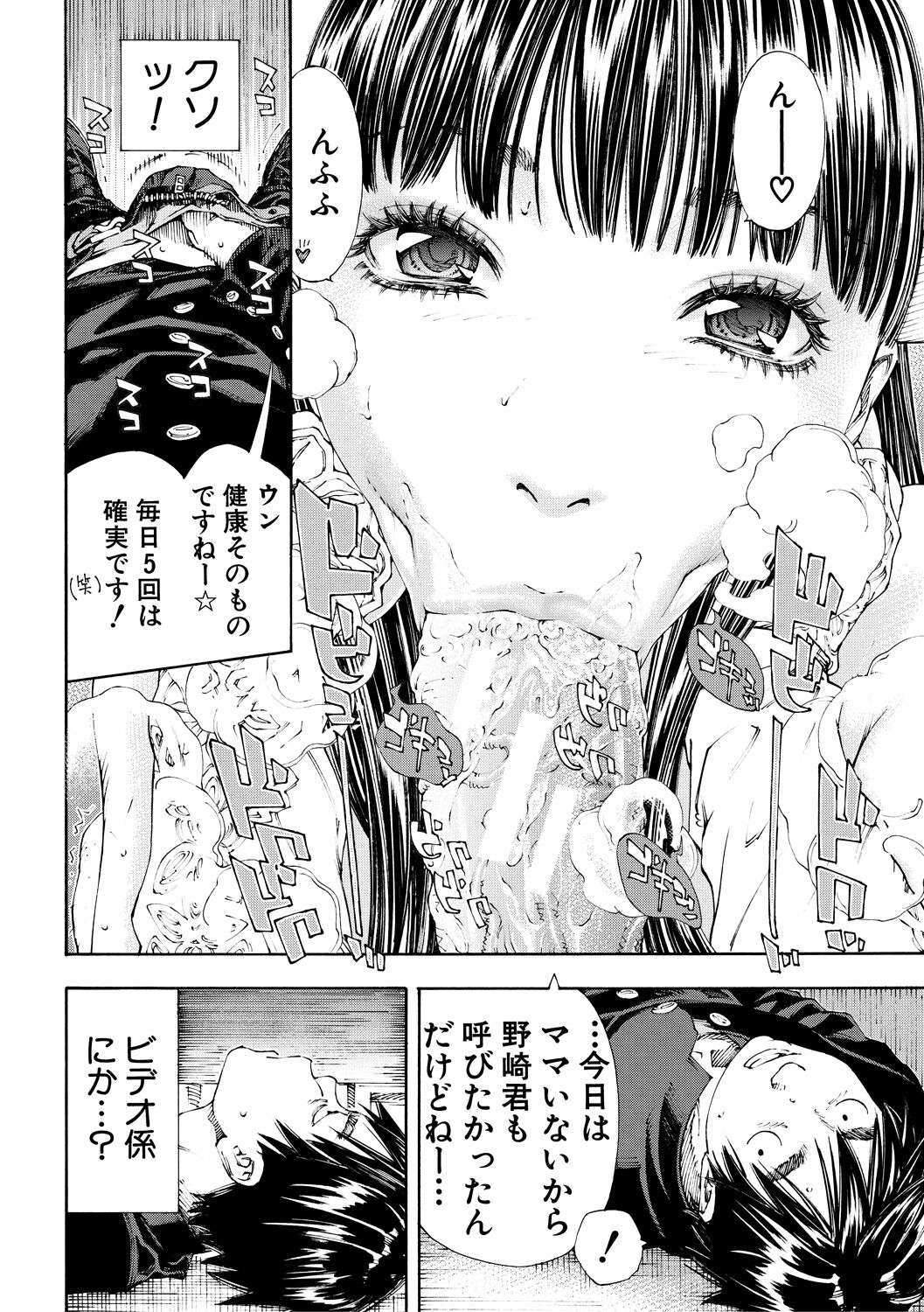 Allargando page 136