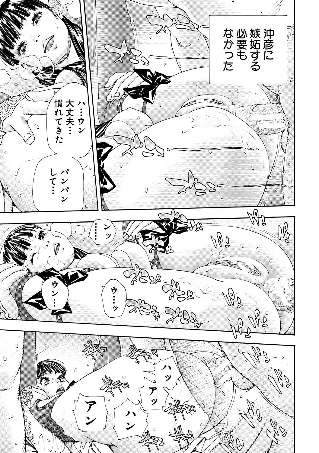 Allargando page 141