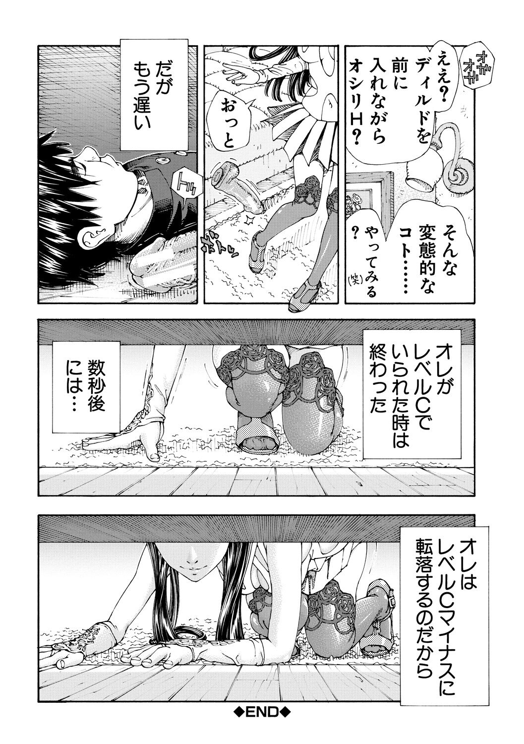 Allargando page 144