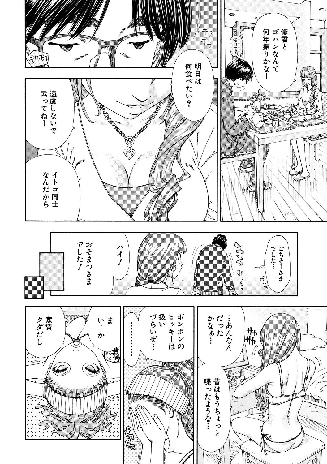 Allargando page 148