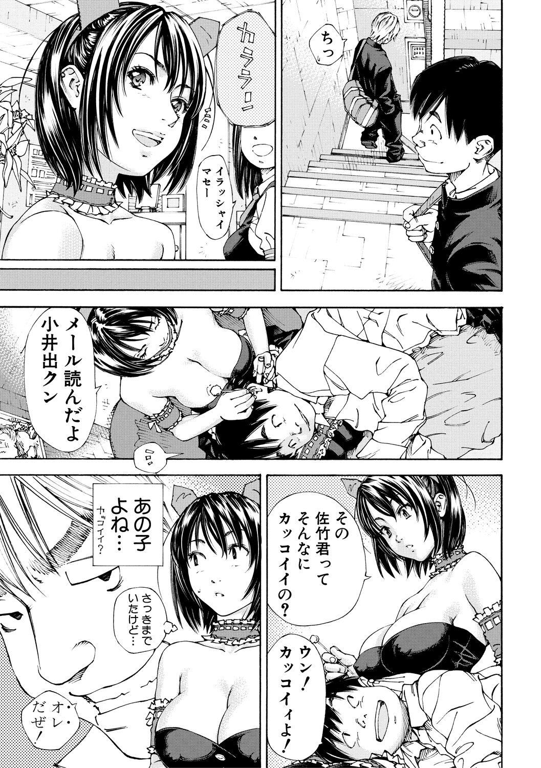 Allargando page 15
