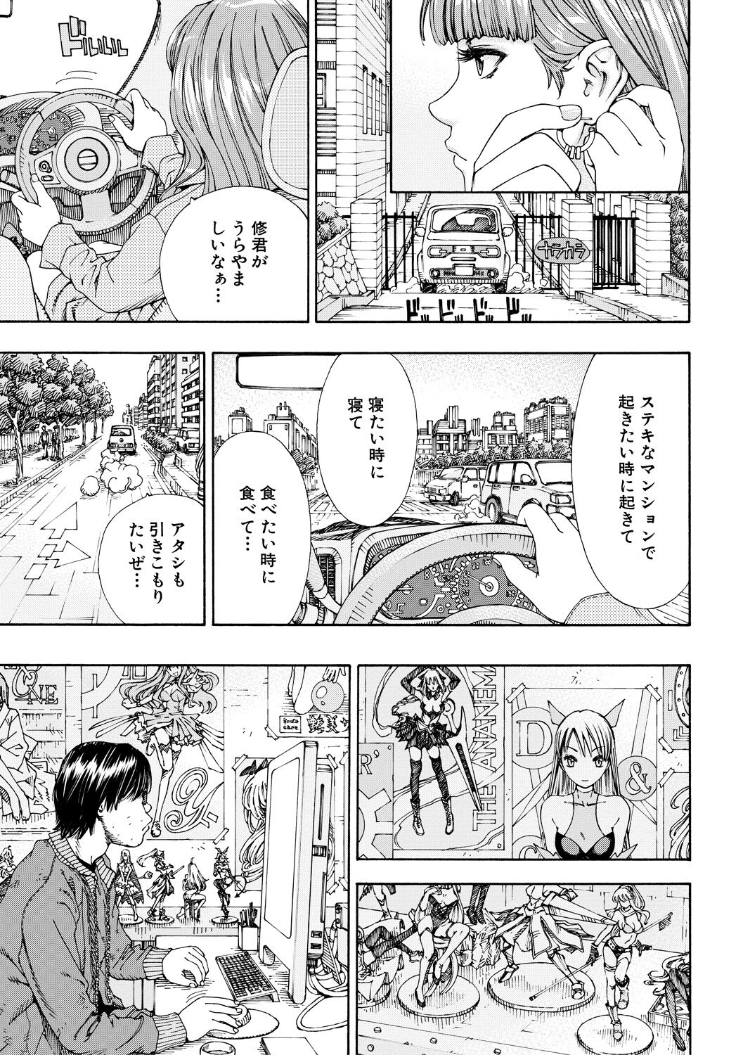 Allargando page 151