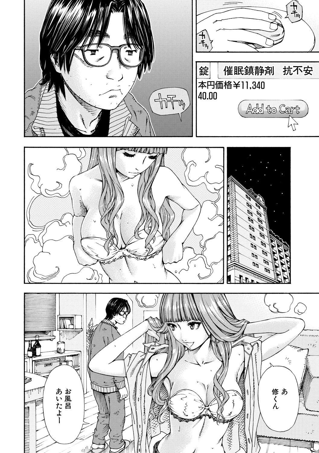 Allargando page 152