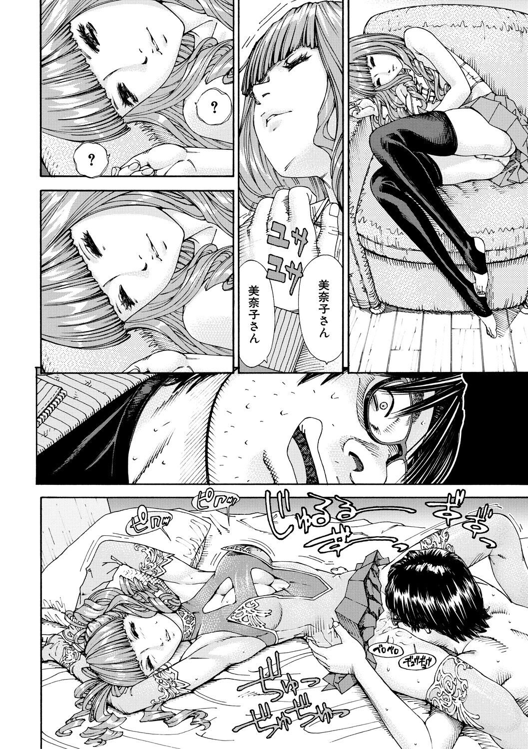 Allargando page 154