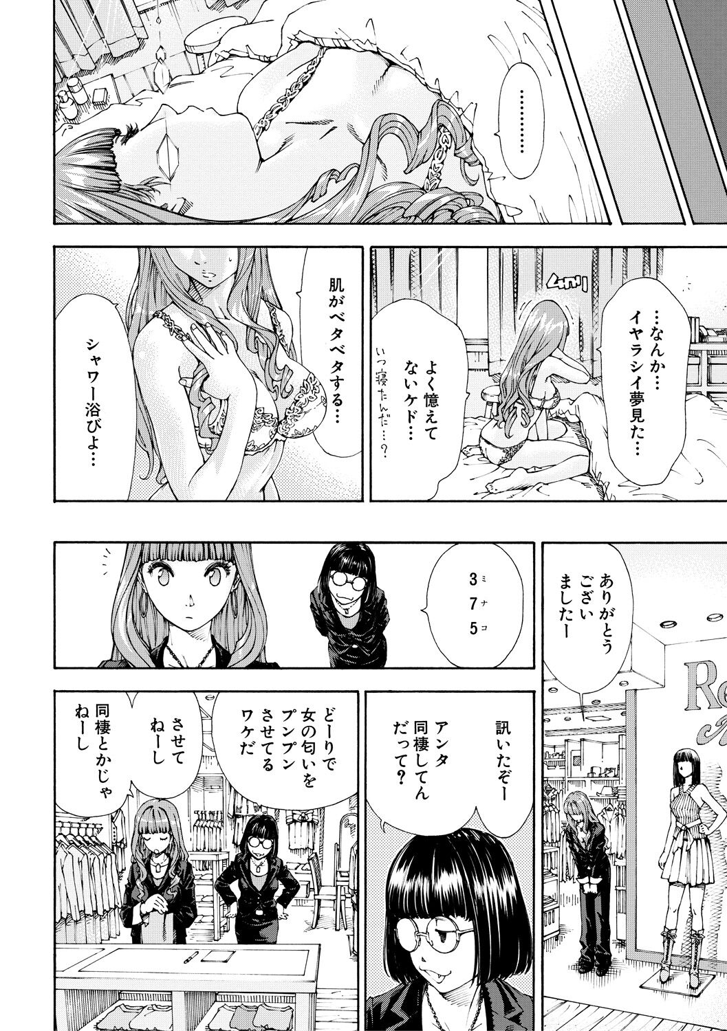 Allargando page 158