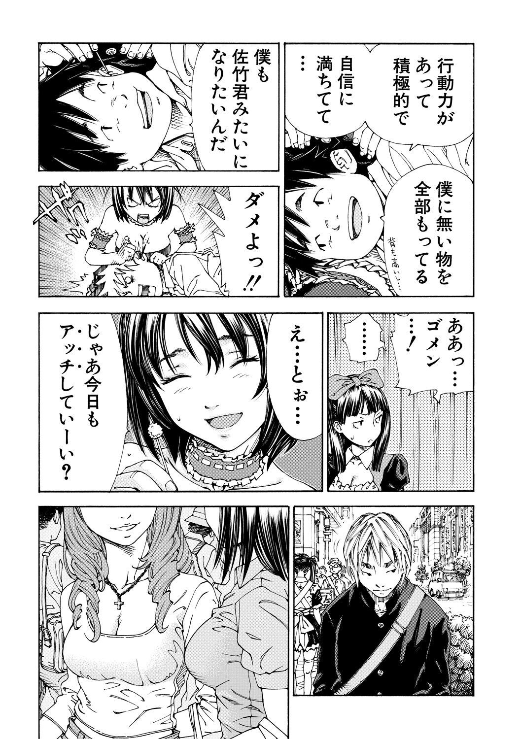 Allargando page 16