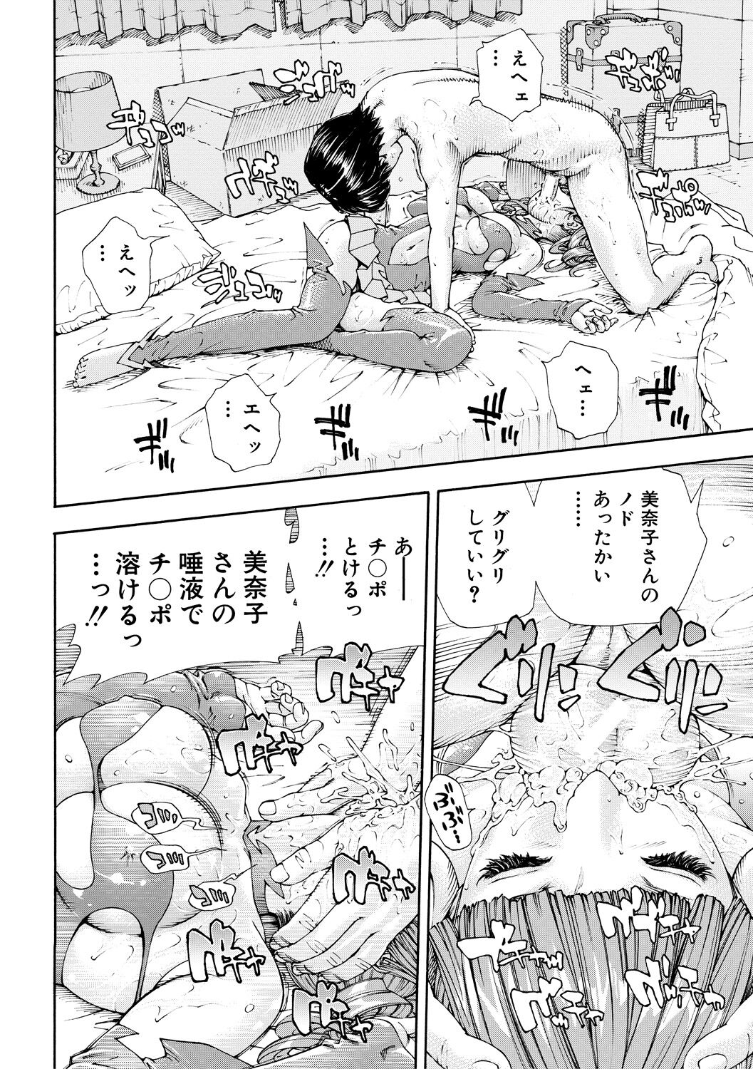 Allargando page 160