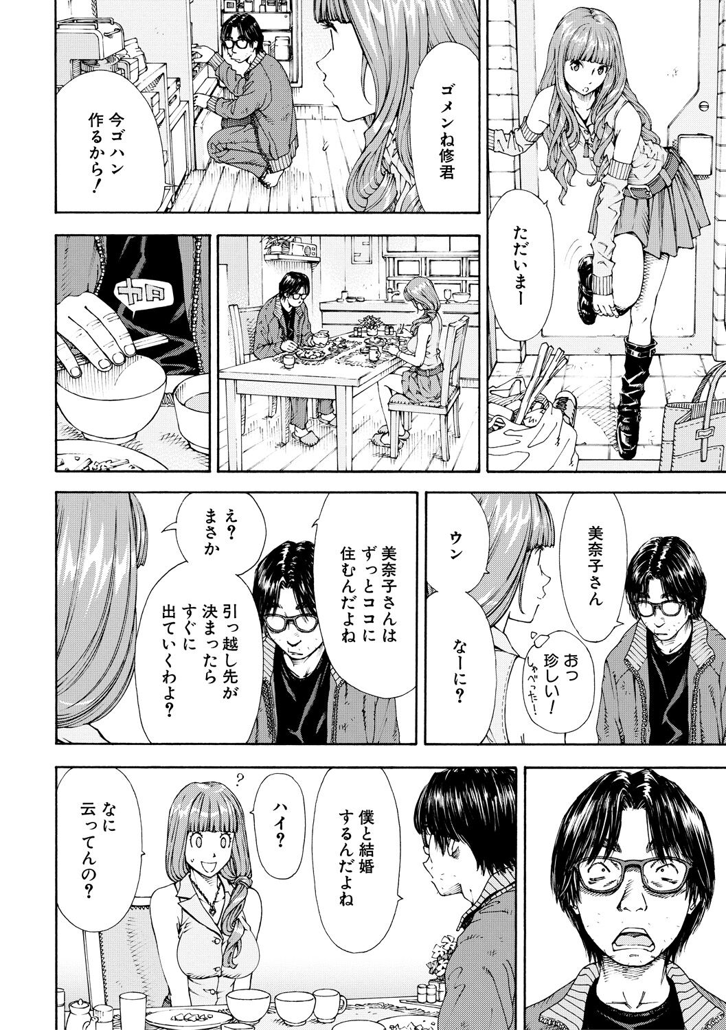 Allargando page 162