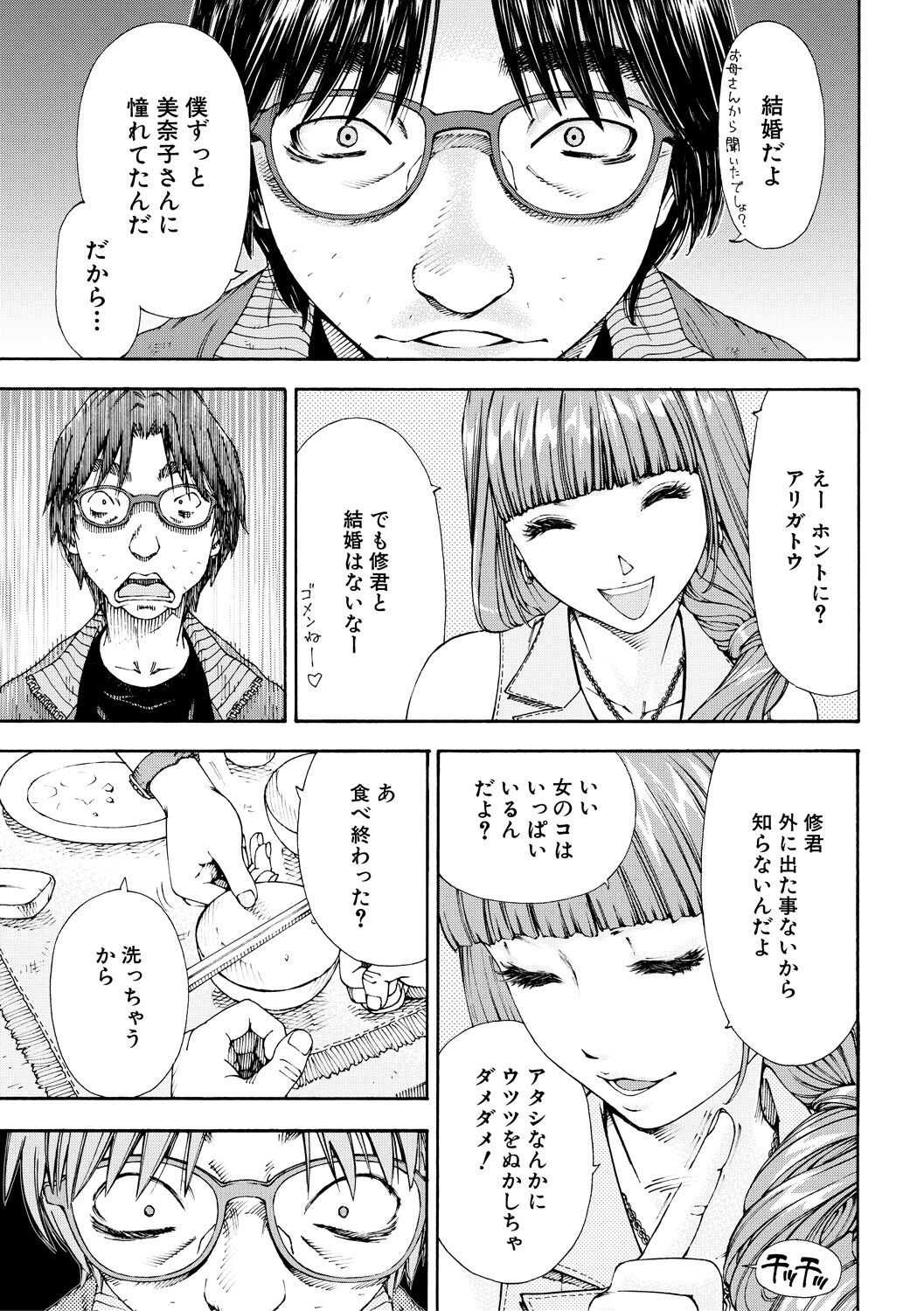 Allargando page 163