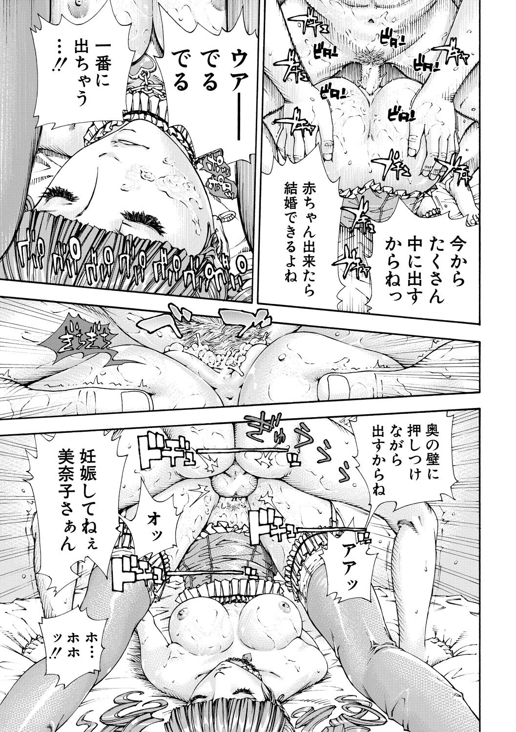 Allargando page 167