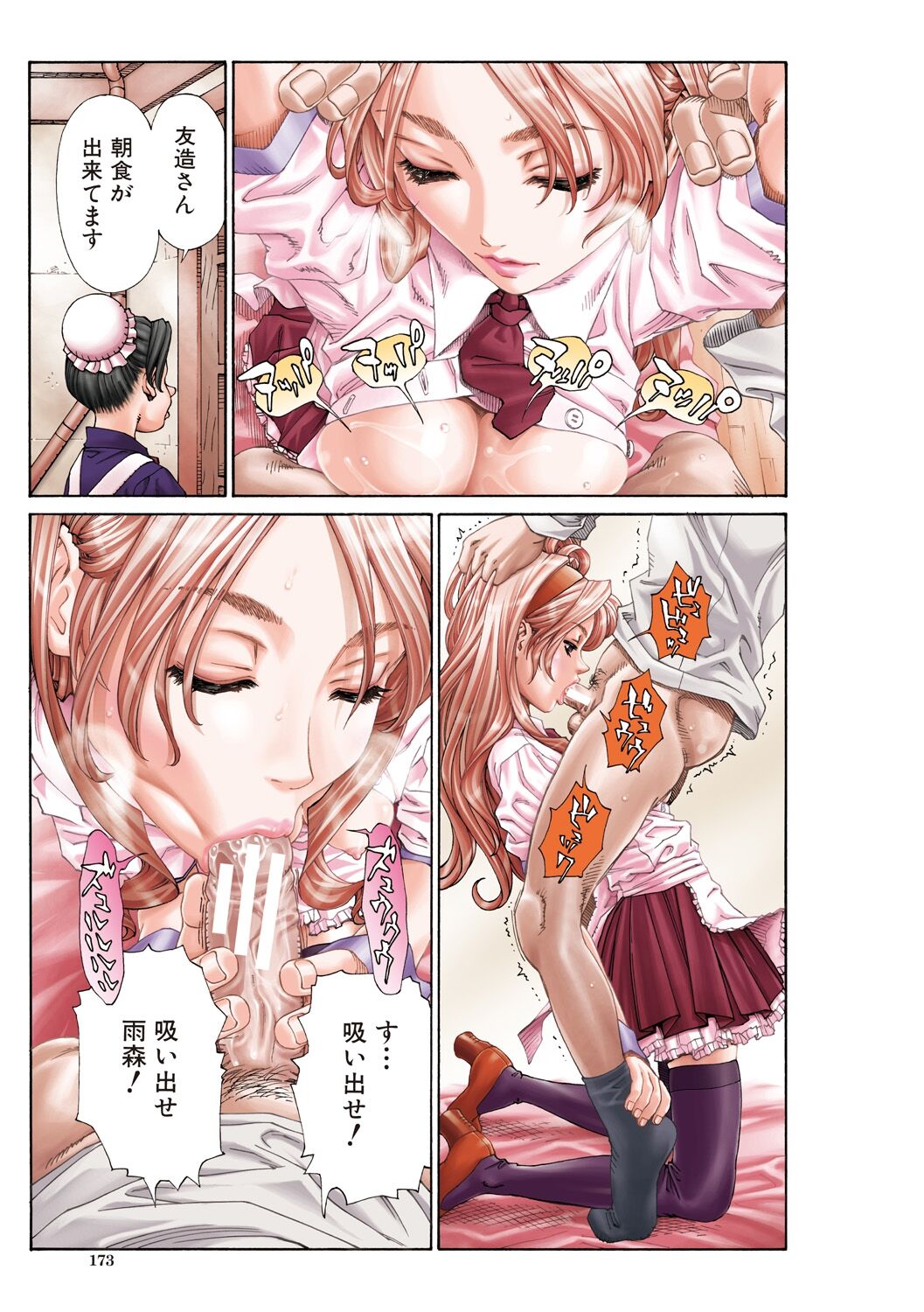 Allargando page 173