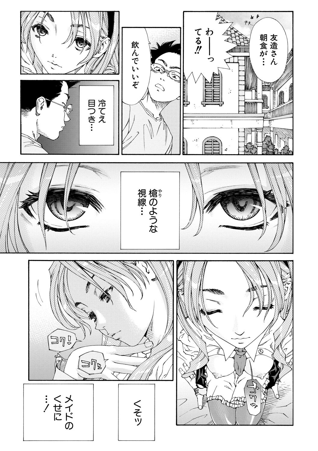 Allargando page 175