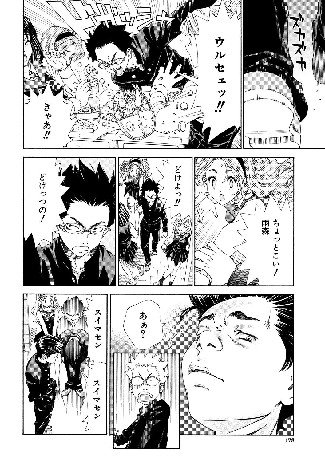 Allargando page 178