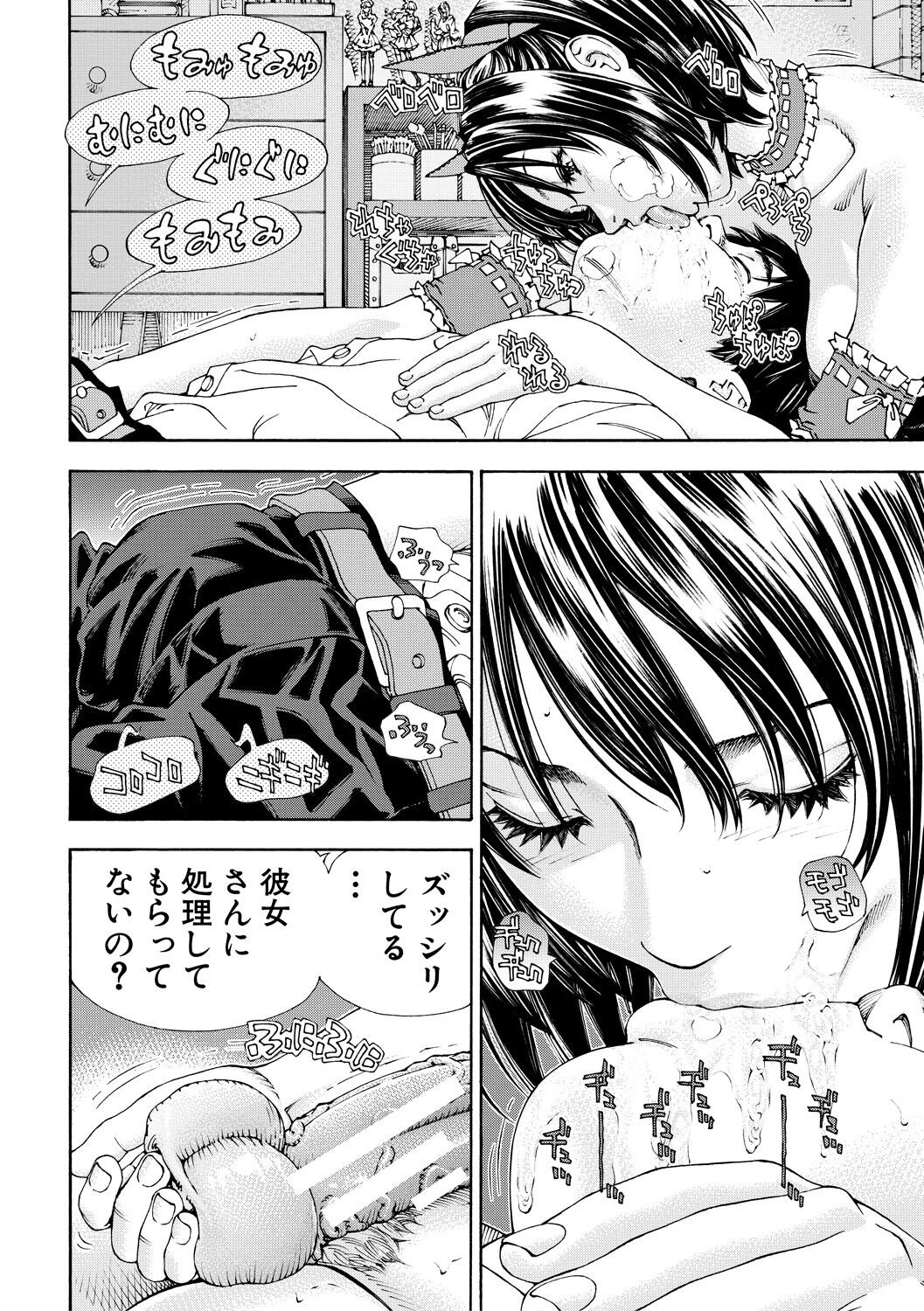 Allargando page 18