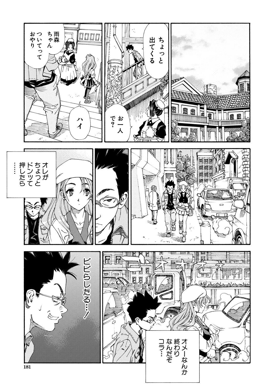 Allargando page 181