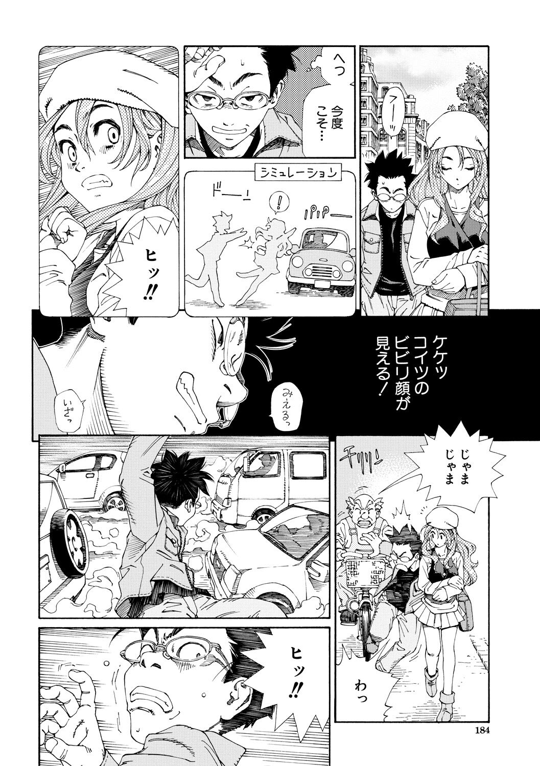 Allargando page 184