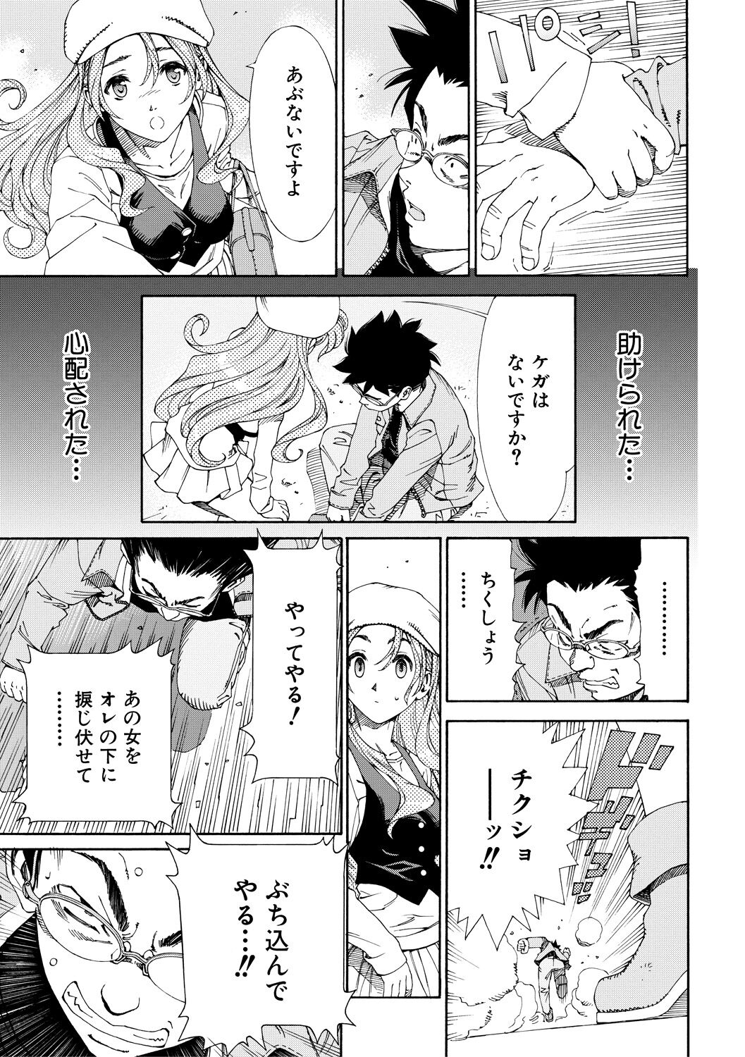 Allargando page 185