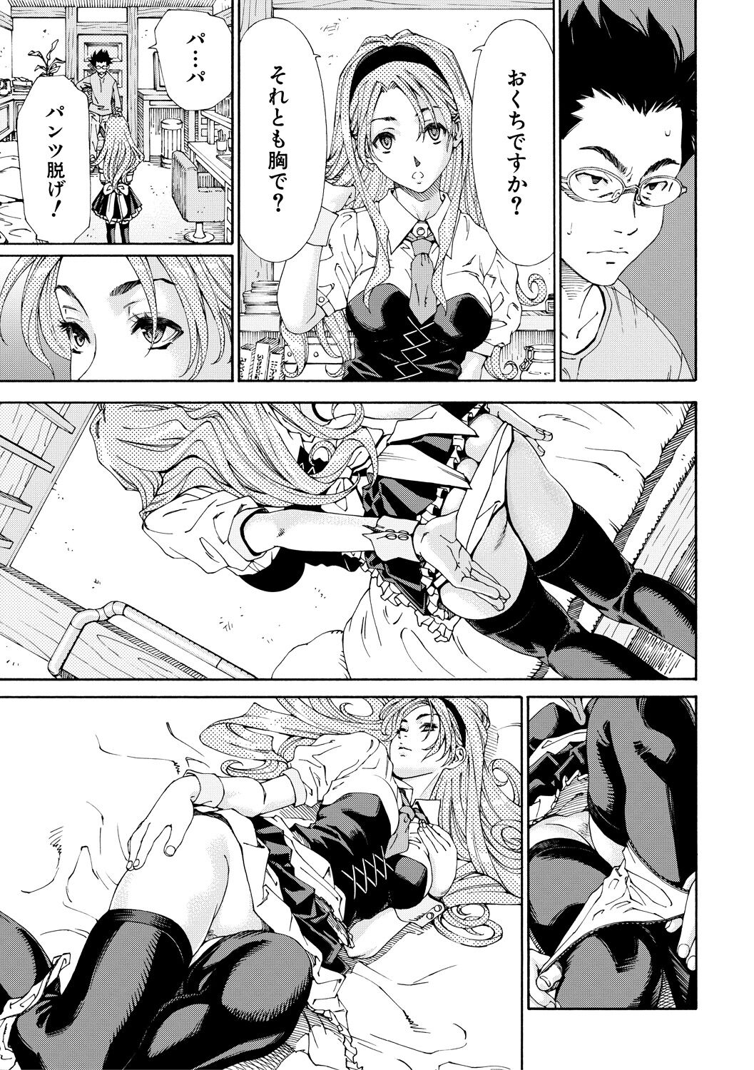 Allargando page 187