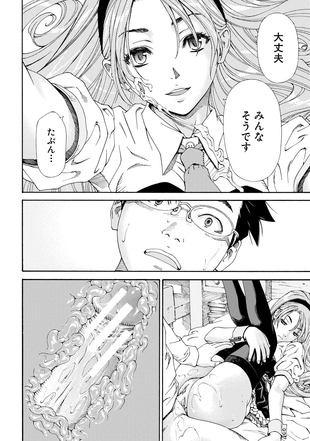 Allargando page 192