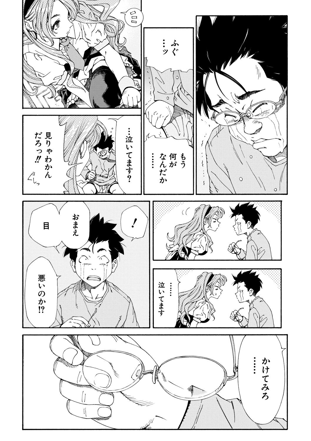 Allargando page 194