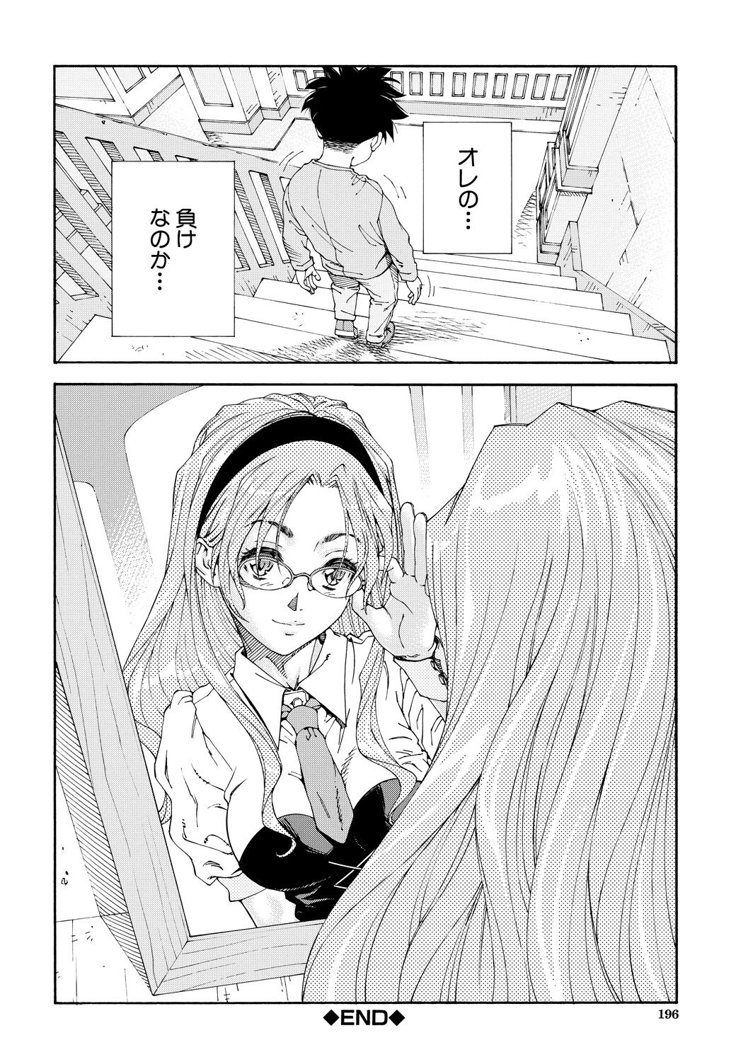 Allargando page 196