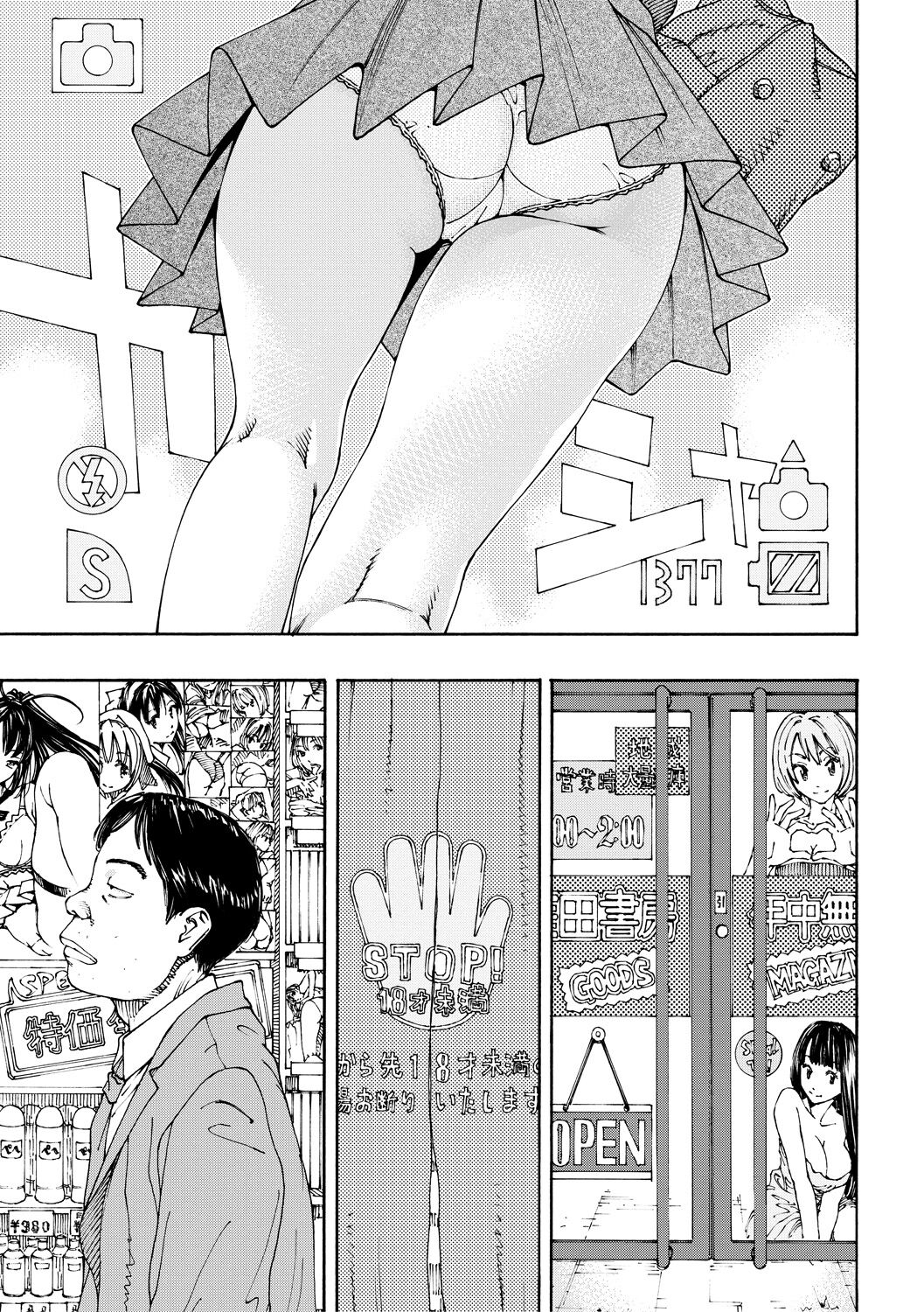 Allargando page 199