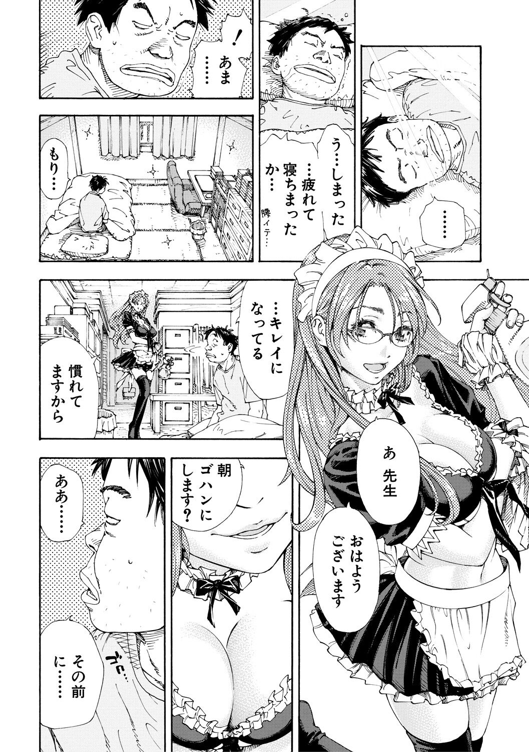 Allargando page 214
