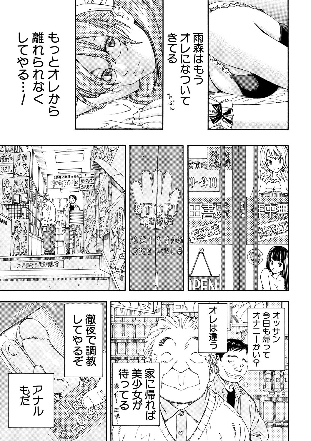 Allargando page 223