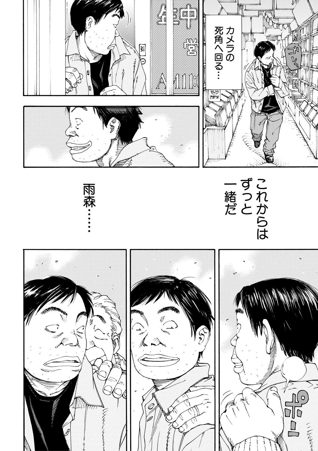 Allargando page 224
