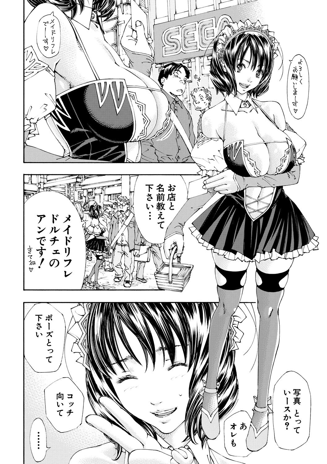 Allargando page 32