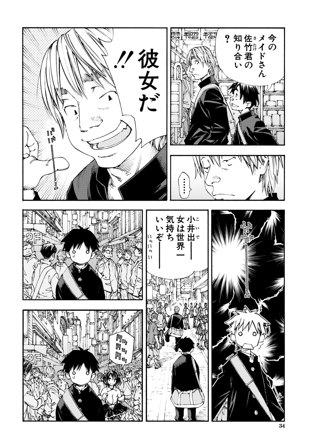 Allargando page 34