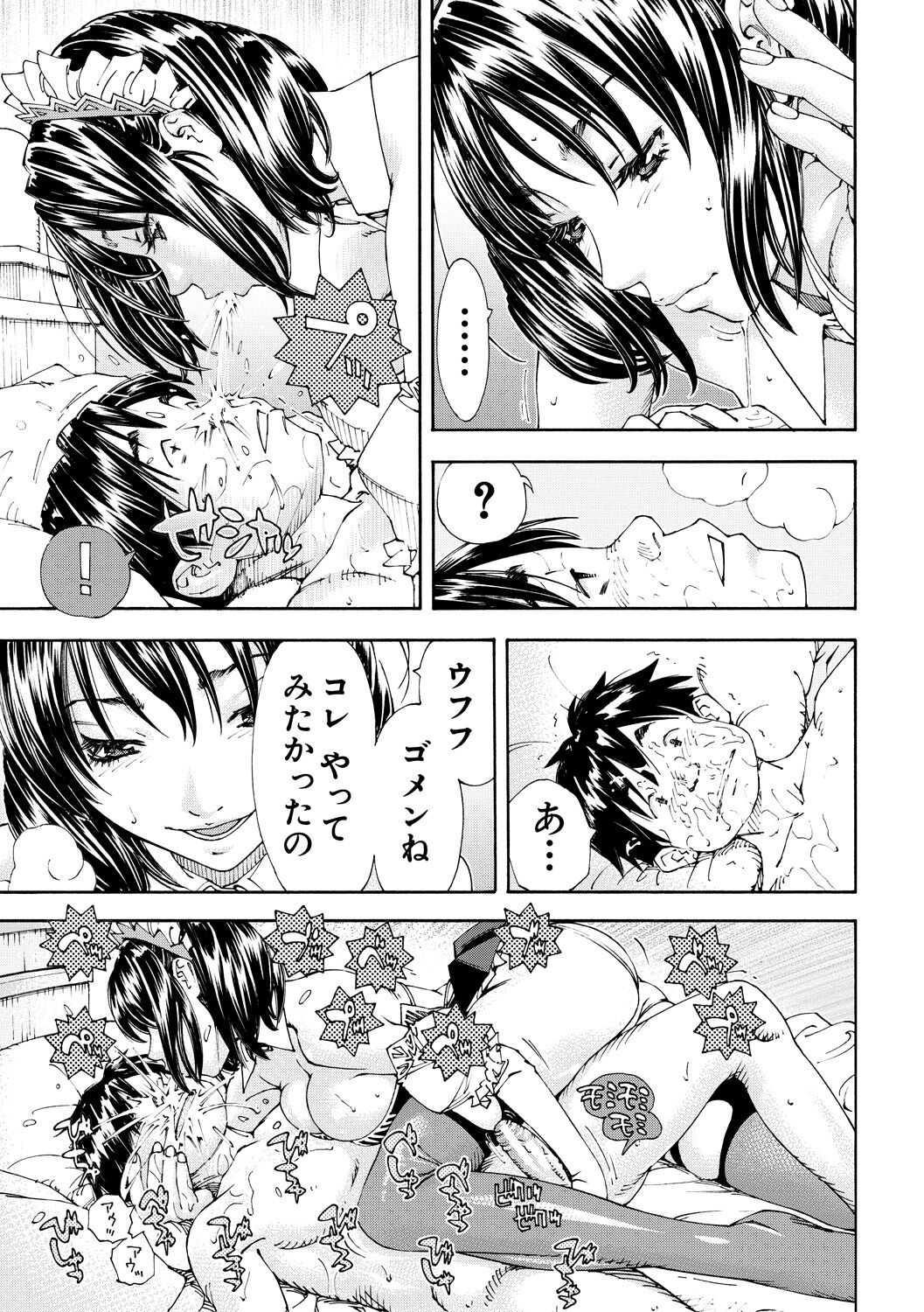 Allargando page 39