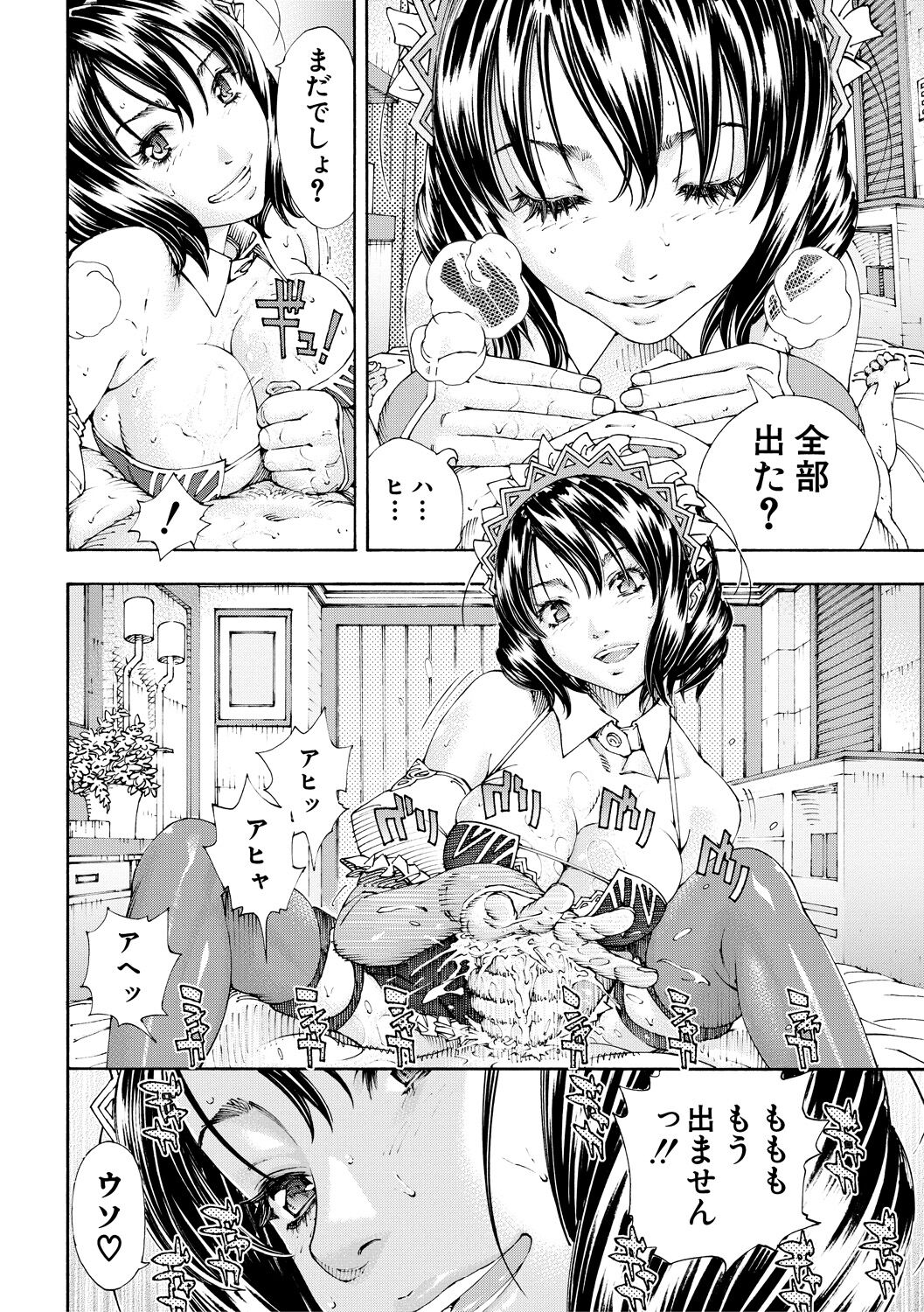 Allargando page 46