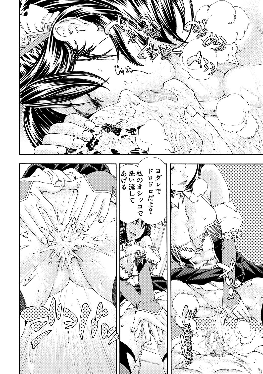 Allargando page 50