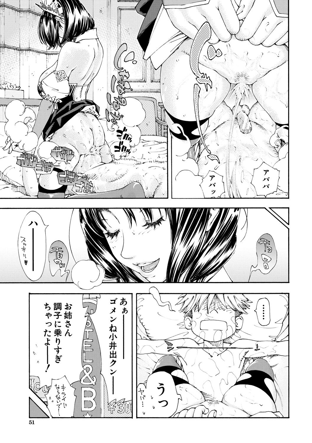Allargando page 51