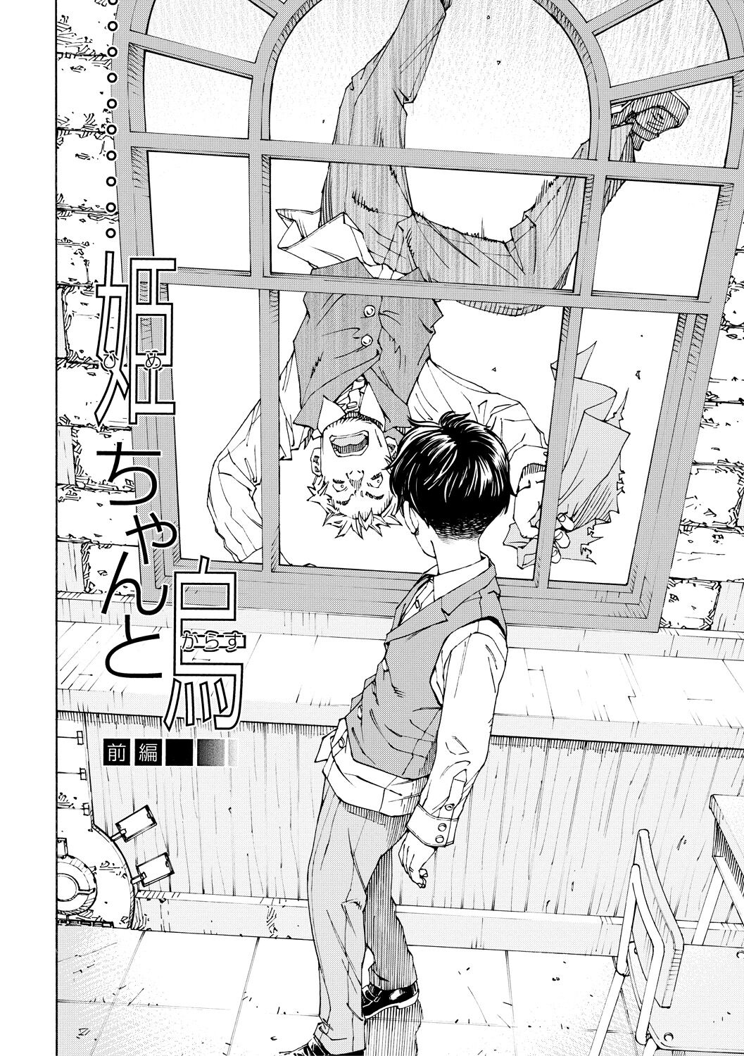 Allargando page 54