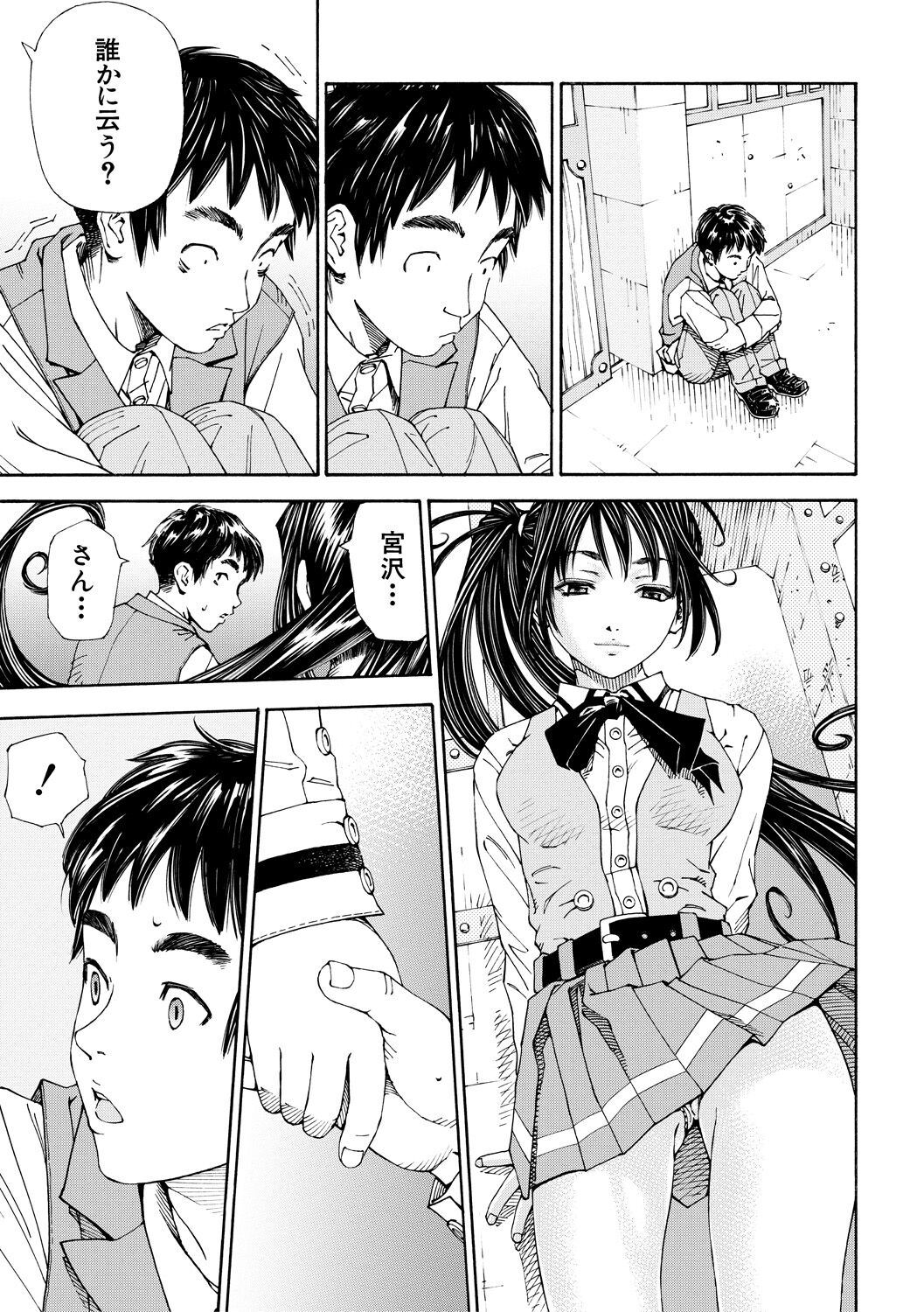 Allargando page 57