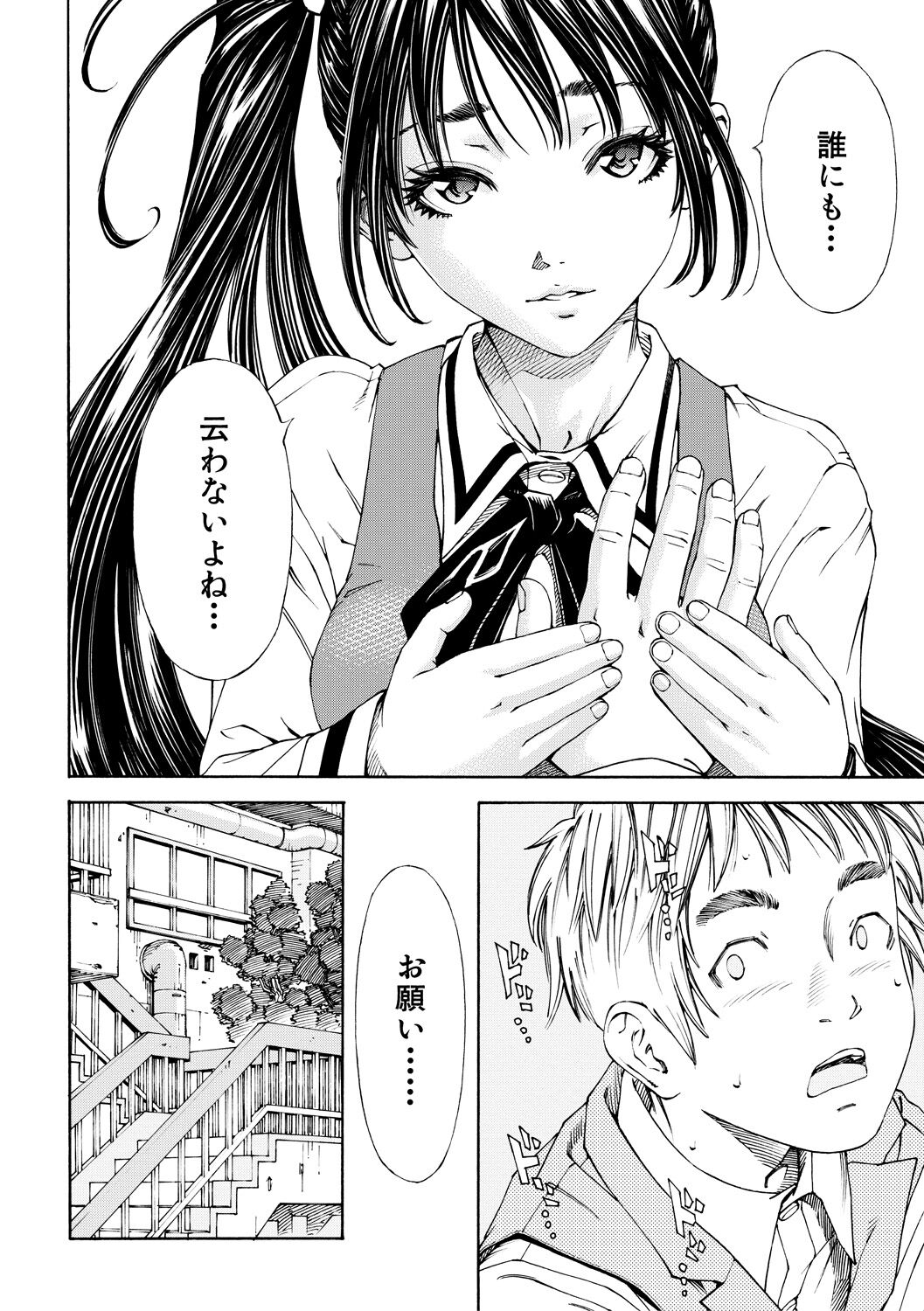 Allargando page 58