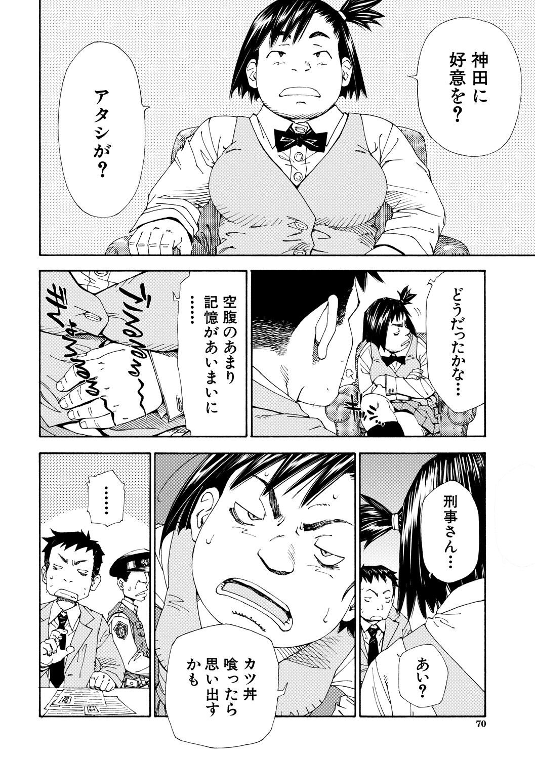 Allargando page 70