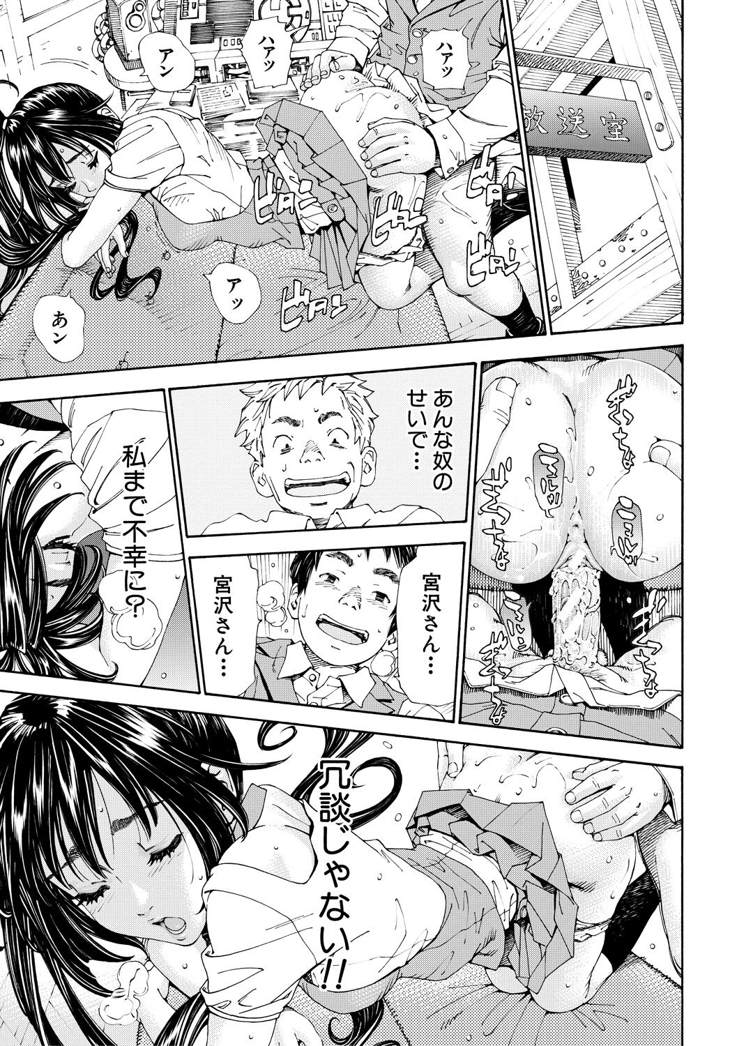 Allargando page 71