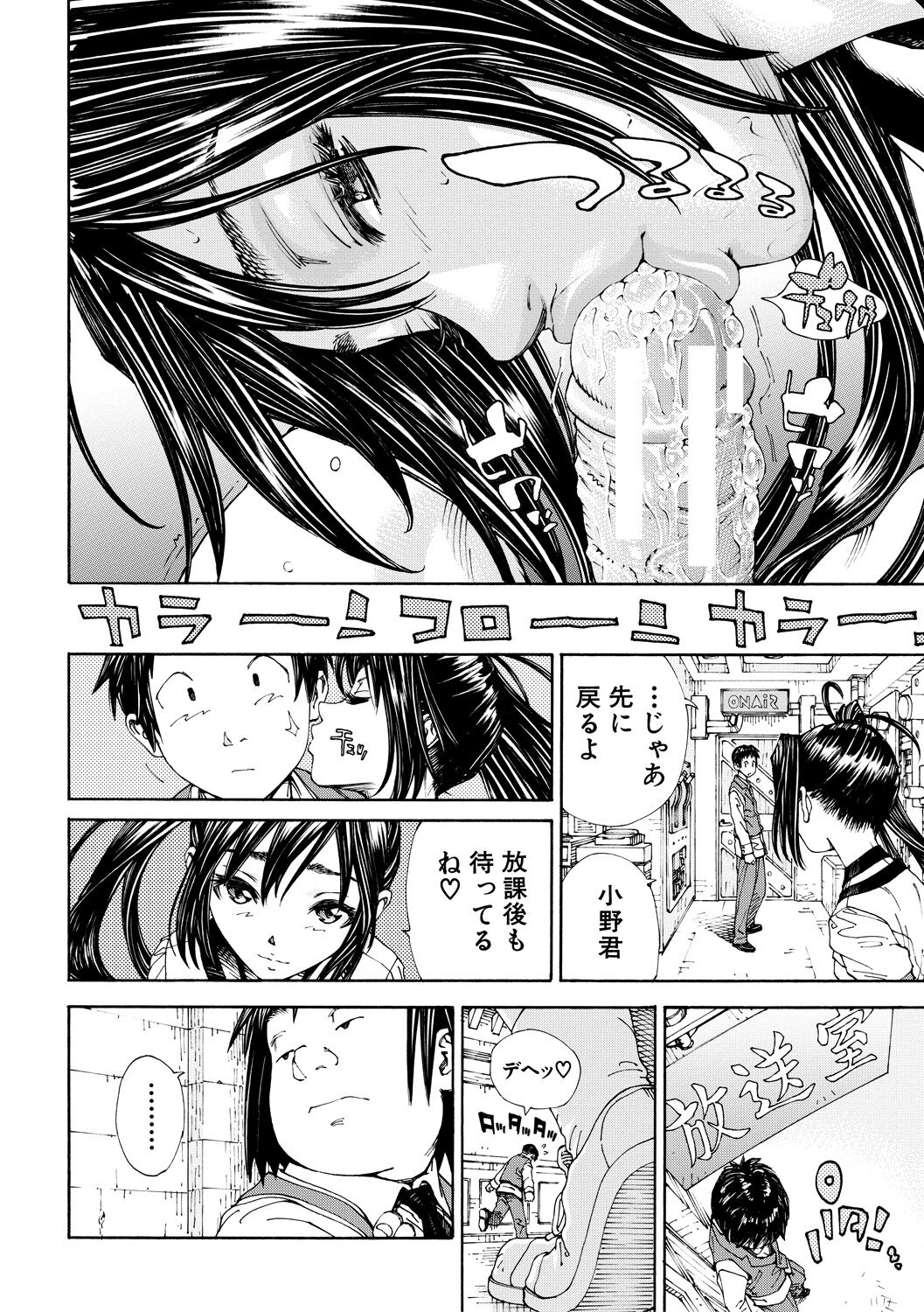 Allargando page 84