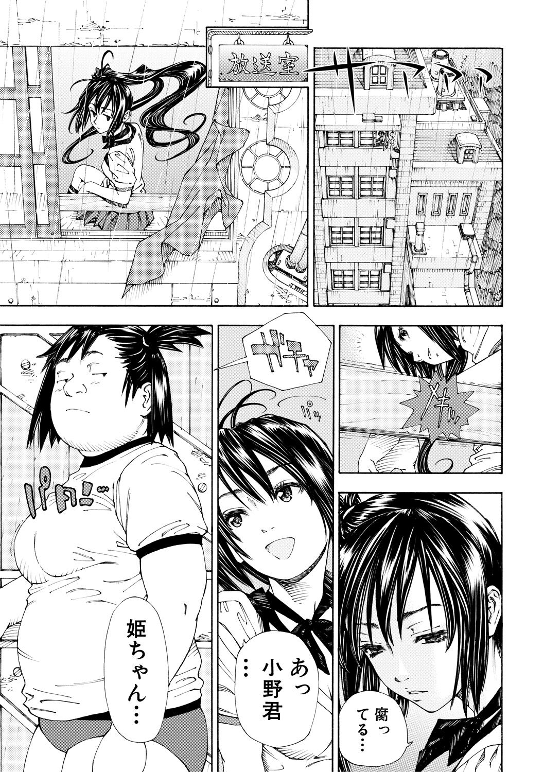 Allargando page 85