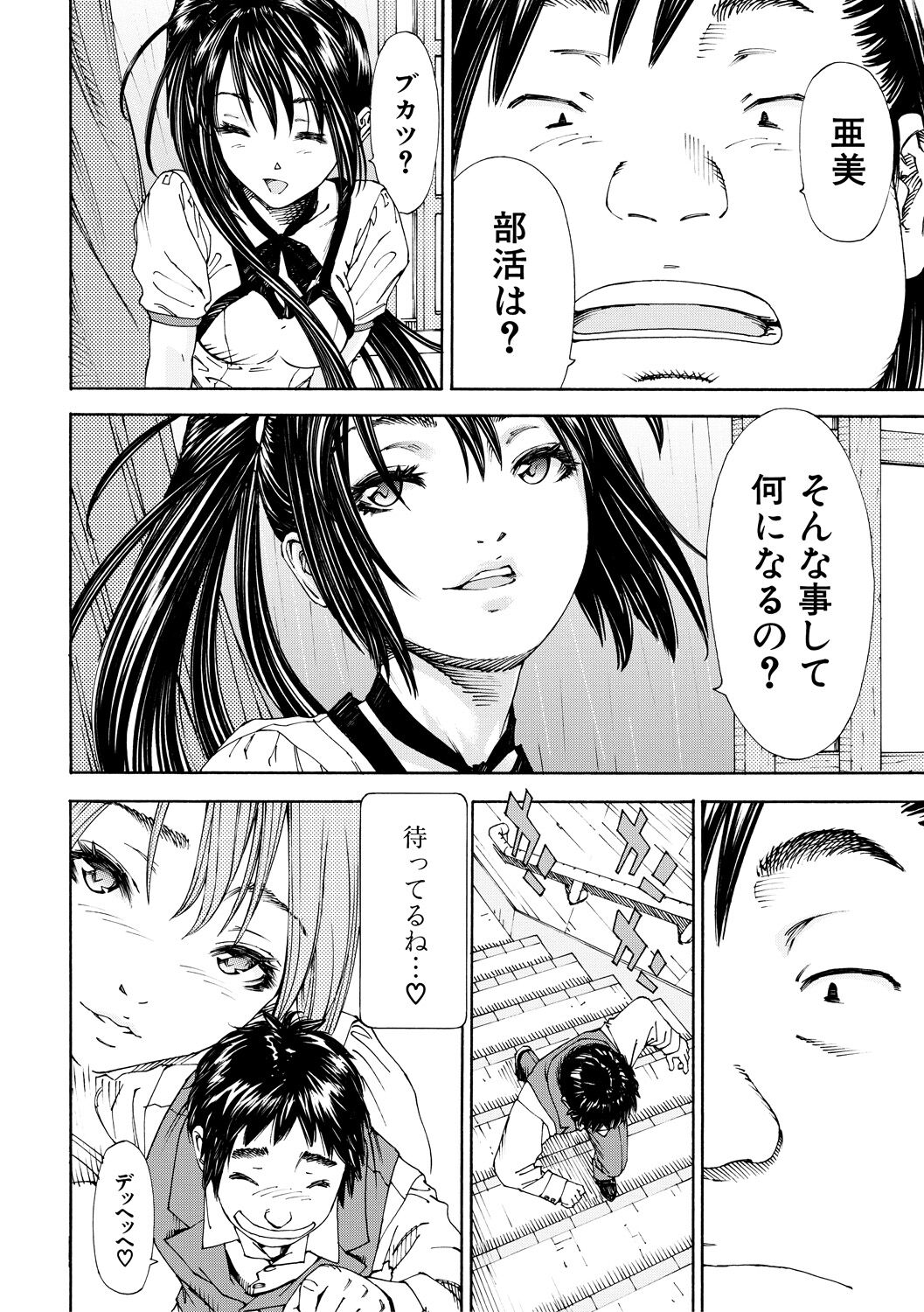 Allargando page 86