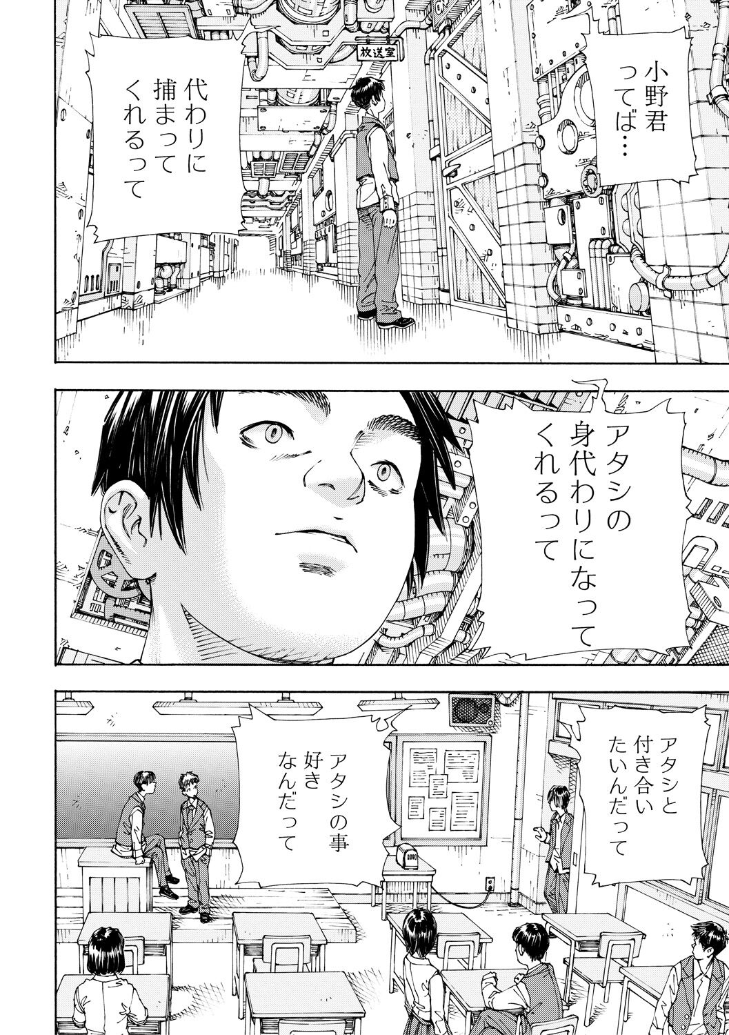 Allargando page 88