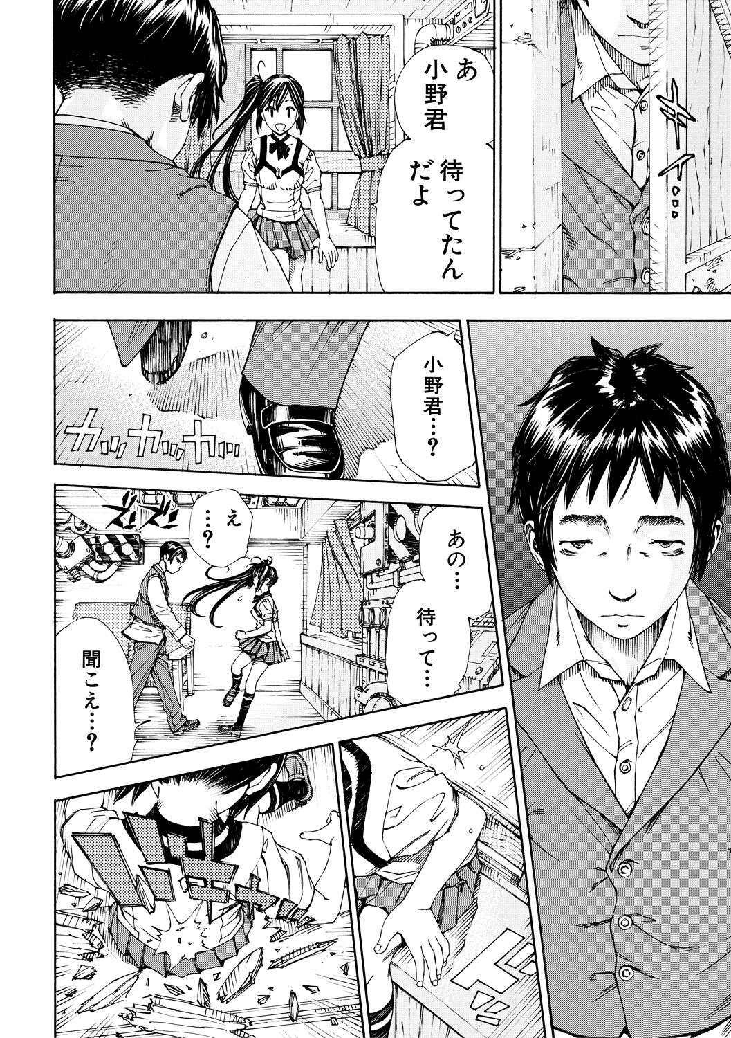 Allargando page 90