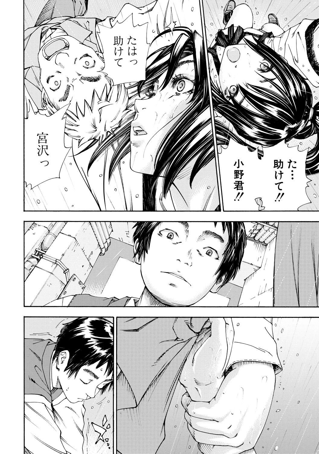 Allargando page 92