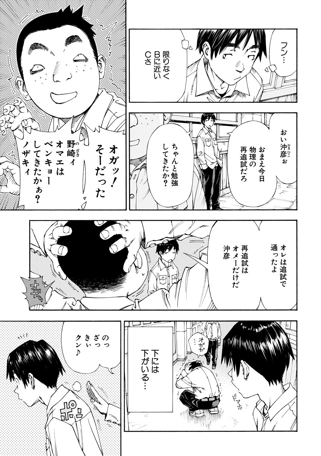 Allargando page 99