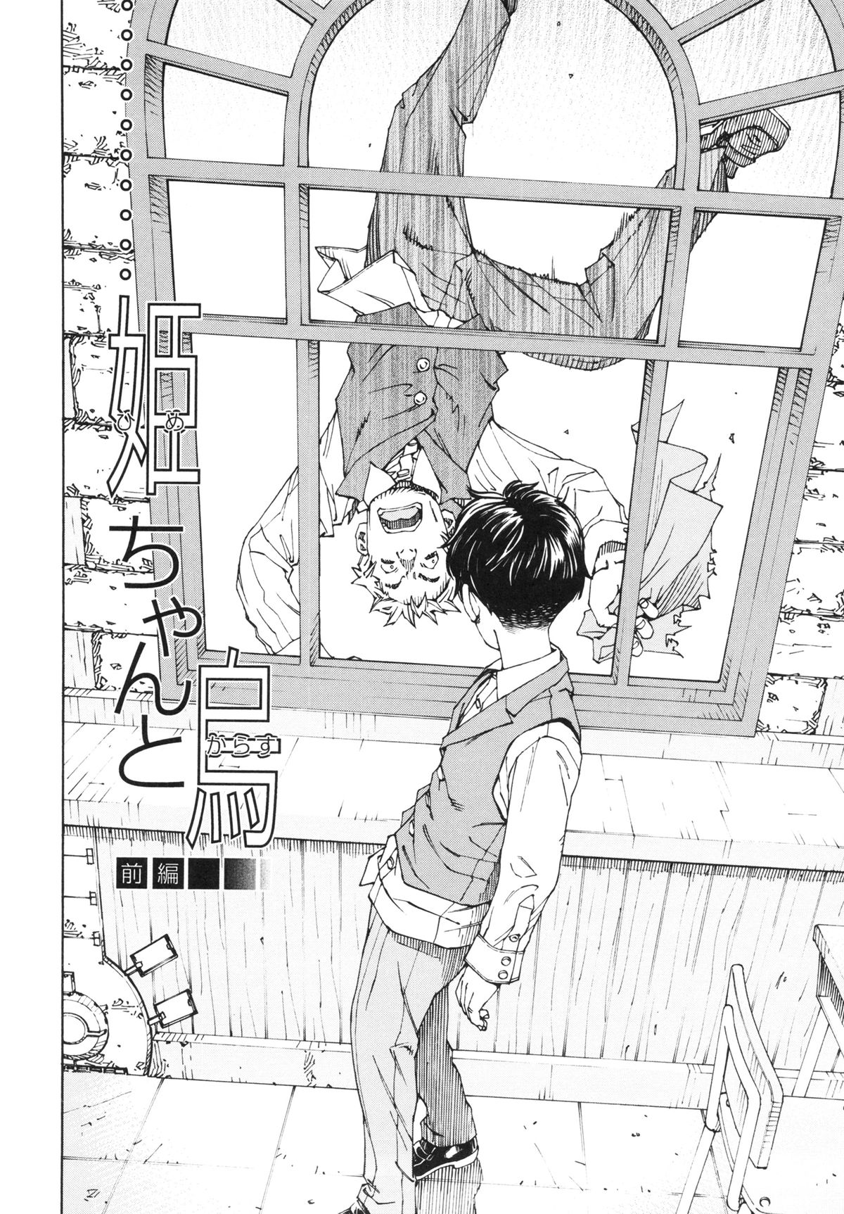 Allargando page 56