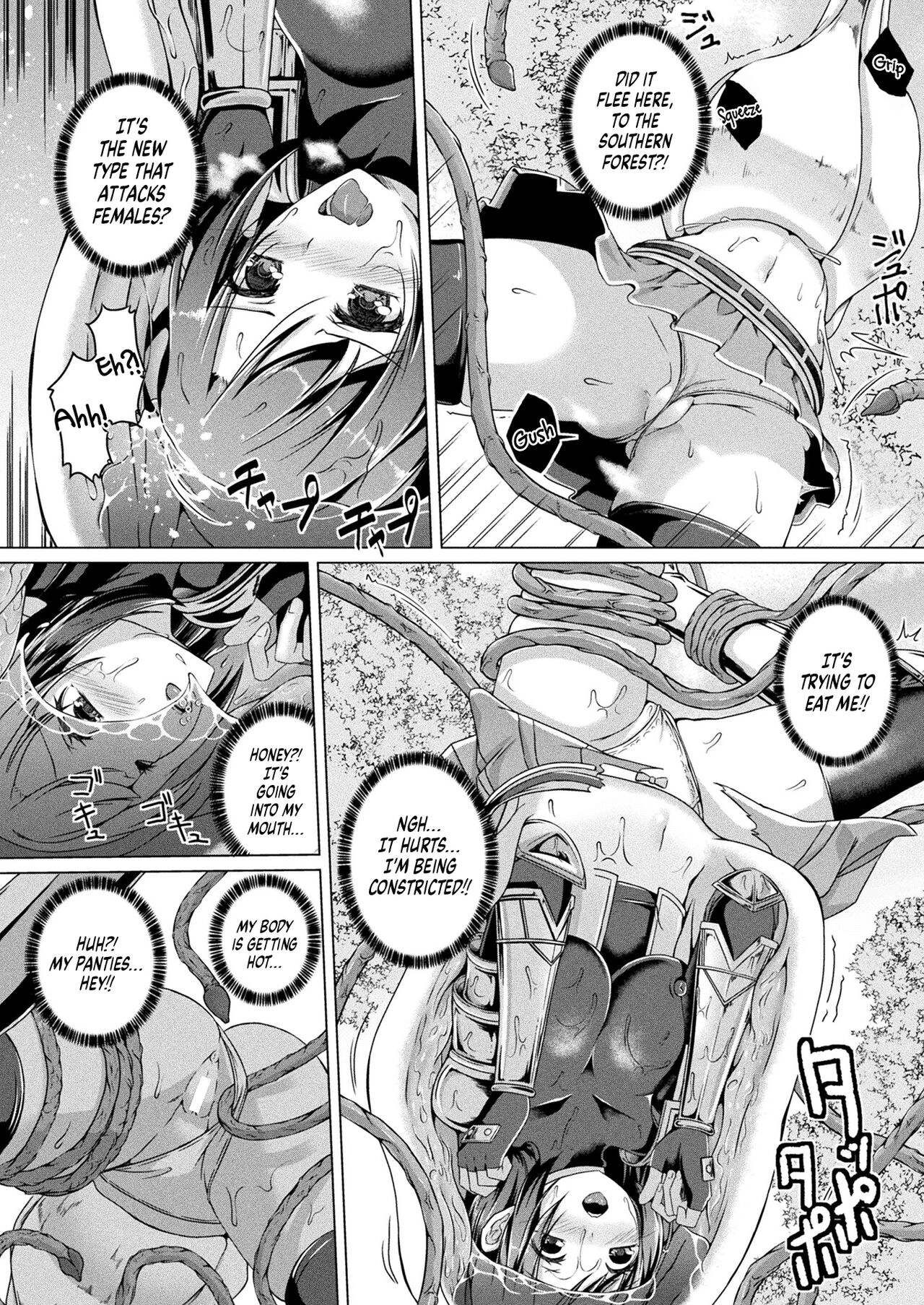 Alraune no Himitsu page 4